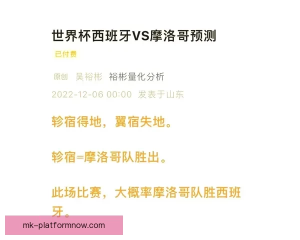 基于数据分析与历史战绩的世界杯竞猜结果精准预测模型构建与应用研究