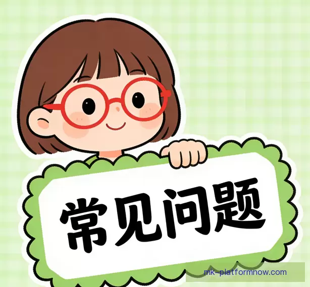 新手常见问题